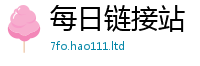 2025新奥天天开好彩新奥彩免费版含新澳门天天彩免费精准大全谜语